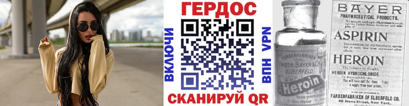 ГЕРОИН Афган Новопавловск