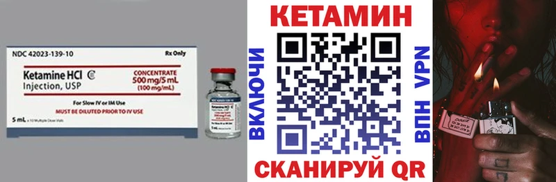 КЕТАМИН VHQ  продажа наркотиков  Новопавловск 