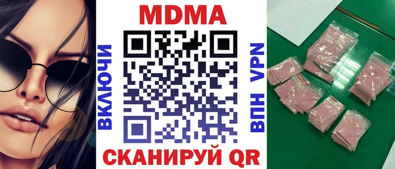 MDMA crystal  Новопавловск 