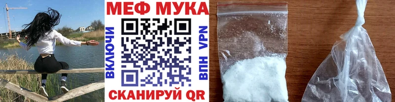 МЯУ-МЯУ мука где найти Новопавловск