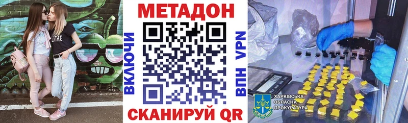 OMG tor  Новопавловск  Метадон кристалл 